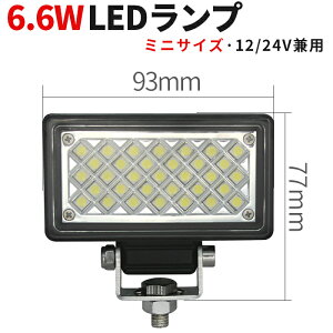 Ɠ LED LEDƓ [NCg LED[NCg y1z 12v 6.6W ^ 12v/24vp L͈ zCg OƖp T[`Cg ^ obNCg/tHOv/gbN/D/eƎԑΉ