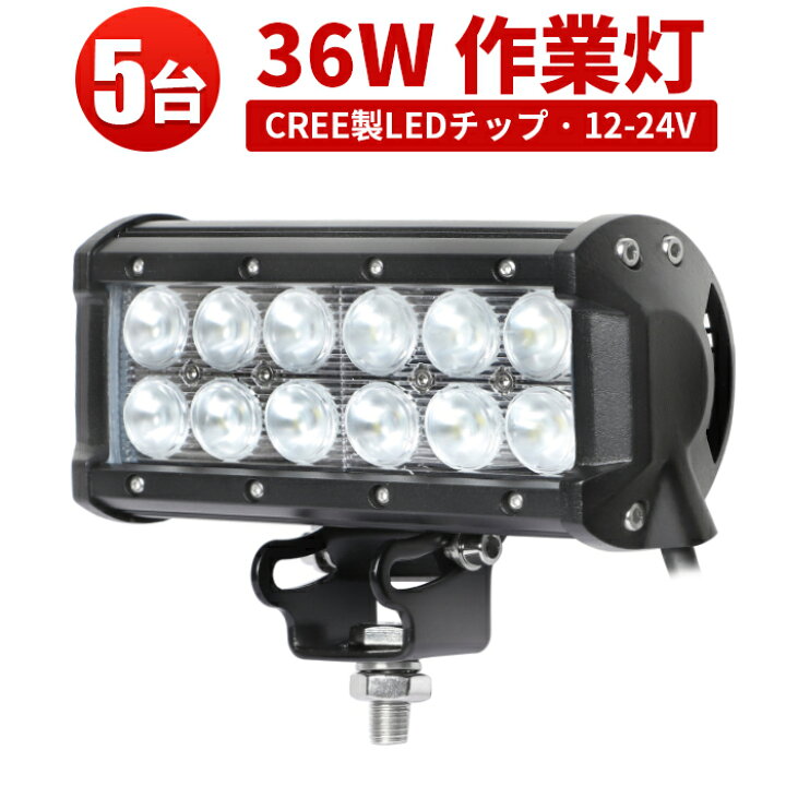 楽天市場】作業灯 LED ワークライト 【5台】トラクター 取り付け 1年 