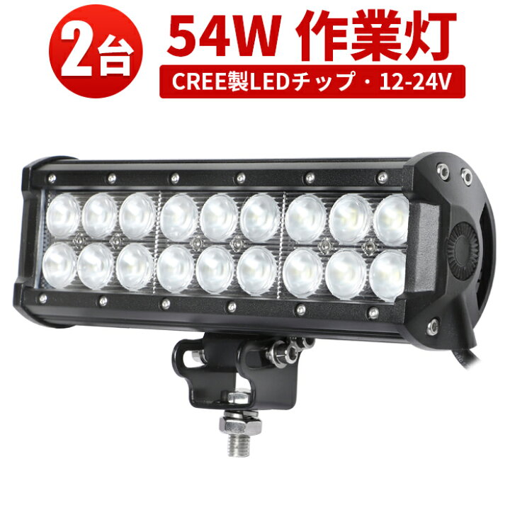楽天市場】作業灯 LED LED作業灯 ワークライト LEDワークライト 【2台 