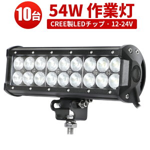 Ɠ LED LEDƓ [NCg LED[NCg y10z54W 54w 54W 54w 54w mCY΍ W Dp 304XeXuPbg 54W12v 24vp PCYCREE 1Nۏ  ͂ 54w