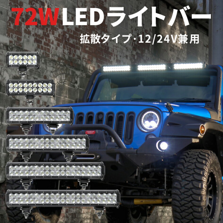 楽天市場 | 三島LED作業灯専門店 - 高性能LEDライトバー | オフロード 
