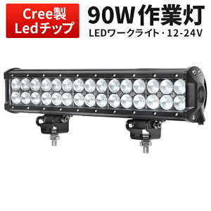Ɠ LED [NCg LED[NCg y1zCREE 2v/24vp90W30AQ̖邳 1Nۏ  ͂ŐV^Y 90W