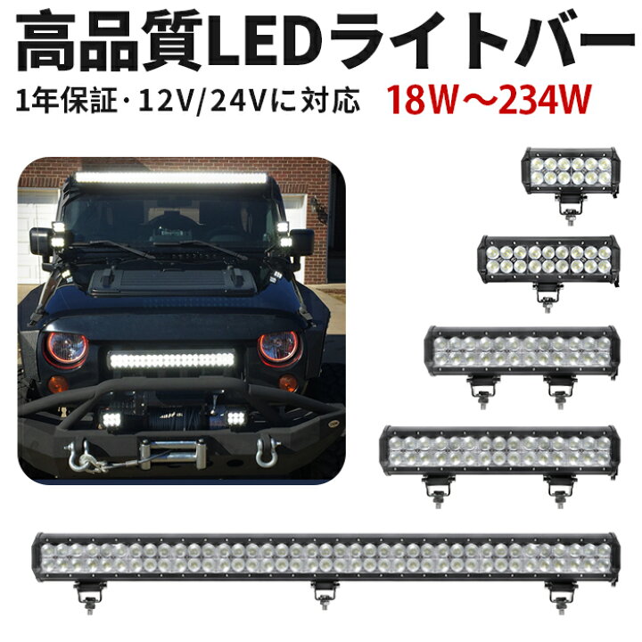楽天市場】楽天ランキング1位！ LED作業灯 18W/ 36W/ 54W/ 72W/ 90W 