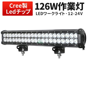 LED���C�g�o�[ ��Ɠ� 126W 10080LM 12V/24V���p �L�p IP67 1��`6�� �y�g�� �g���N�^�[ �d�@