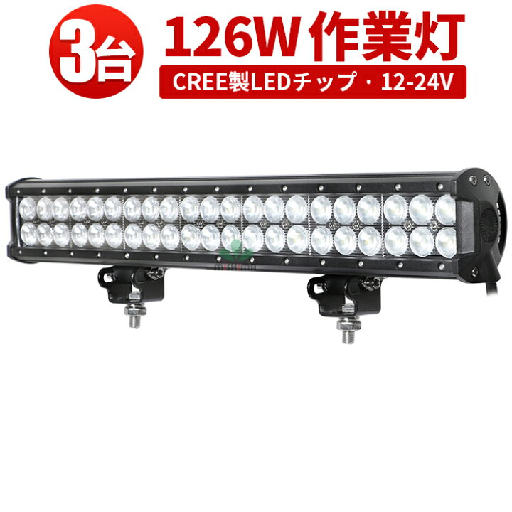 楽天市場】作業灯 LED LED作業灯 ワークライト 【3台】 12v 24v 広角 