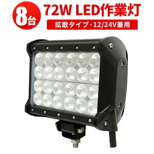 yVLO1ʁI Ɠ LED [NCg LED[NCg y8 1P[XzCg 12v iCREE[q24 12v 24vp 1Nۏ 72W 72w 72W 72w L 72W 72w 72w mCY΍ W Dp