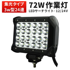 Ɠ LED [NCg LED[NCg y1z72W 12v 24vp CREE[q24 1Nۏ V^Y 72w 72W 72w L 72W 72w 72w mCY΍ W Dp mishima-D/T[`Cg