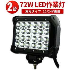 Ɠ LED LEDƓ [NCg LED[NCg y2z ŐV^Y 72W12v 24vp iCREE[q24 72w 72W 72w L 72W 72w 72w mCY΍ W Dp