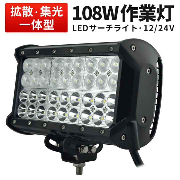 楽天市場】作業灯 投光器 LED ワークライト LEDワークライト 【1台 