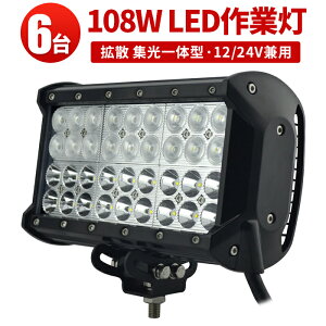 Ɠ LED LEDƓ [NCg LED[NCg y6 Lppp̌^z 12v 24v Lp CREE108W 36AE12v 24vp 108w 108W 108w mCY΍ W Dp 1Nۏ