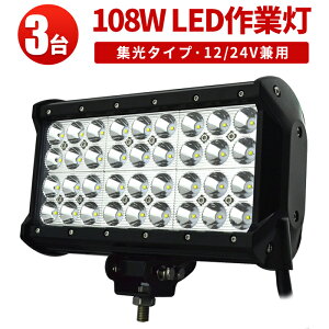 Ɠ LED LEDƓ [NCg LED[NCg y3z 1Nۏ 108W12v 24vphEhoEȓd́E 12v 24v Lp 108W 108w 108w mCY΍ W Dp