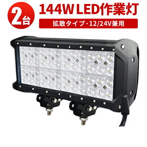 Ɠ  LED [NCg LED[NCg y2z1Nۏ  144W 12v 24vpiECREE[q48 14w 144W 144w 144W 144w 144w mCY΍ W Dp