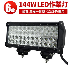 Ɠ  LED [NCg LED[NCg y6 Lp̎z144w 144W 144W 144w mCY΍ W 144W 12v 24vp 1Nۏ ET[`Cg