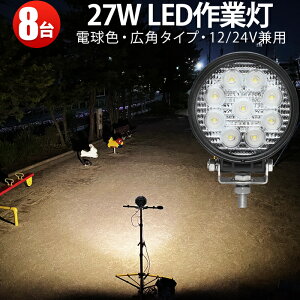 Ɠ LED LEDƓ [NCg LED[NCg y8zdF ő14ۏ 27w12v/24vΉ LpEpIR  mCYXΉPCY 27W