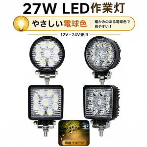 LED��Ɠ� 27W �d���F 3000K 1��`20�� 12V 24V���p DC9V�`32V �p�^ �ی^ �W��30° �g�U60° �h���h�o EMC �m�C�Y�΍� �_�@ ����@ �g���b�N �d�@ �ő�14�����ۏ�