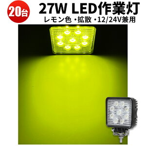 Ɠ LED [NCg yȃGlPx^ő14ۏ؁z CG[ LpEp 27W 12v/24vΉ h Lv AEghA EH[LO p 퓔 h _   x H yg