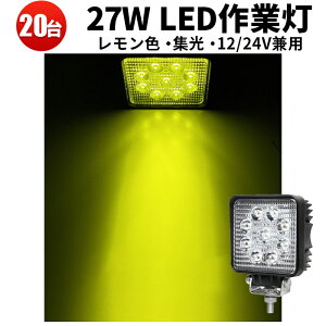 Ɠ LED [NCg LED[NCg y20 1P[Xz CG[mCYXΉ 27w 12v/24vΉ  ő14ۏ p 304 XeX 27WCG[E
