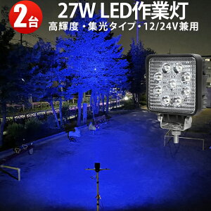 LED��Ɠ� OSRAM��10W�`�b�v���ځy2��z���[�N���C�g 12V 24V ���p 60W 100W 120W 180W 240W 260W �h�� IP67 �W���� �O�Ɠ� �⏕�� �g���b�N �g���N�^�[ �d�@ �D�� ���݋@�B �m�C�Y�΍�ς� �O��