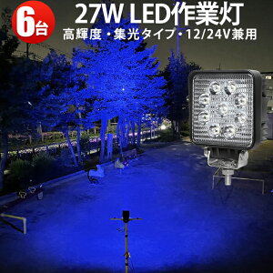 Ɠ LED [NCg LED[NCg y6zCgu[ 27w 悯 ς悯u[E27w 12v 24v Lp WCg ő14ۏ؃mCYXΉ12v/24vΉPCY27w9A 27W