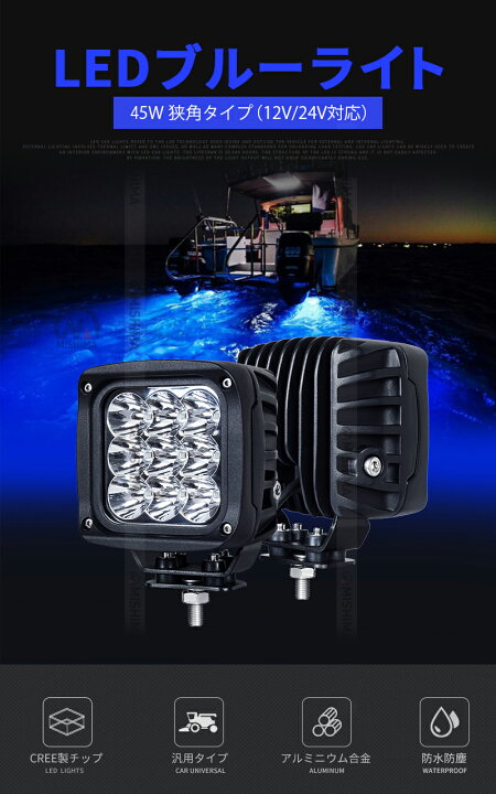 RIGID Blue作業灯中古品｜ライト