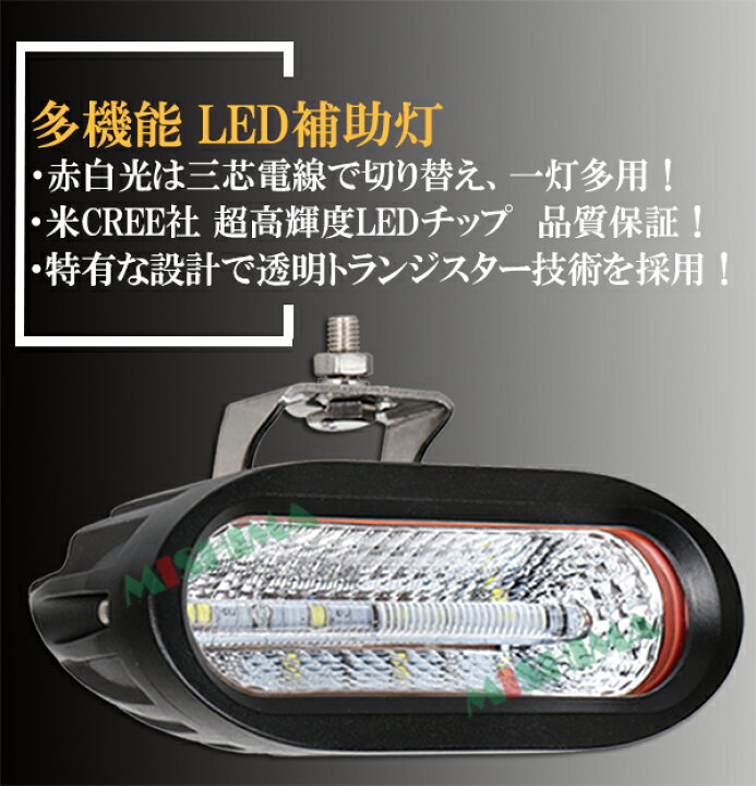 楽天市場】作業灯 LED 【バックランプ／最大14ヵ月保証】フォグランプ 
