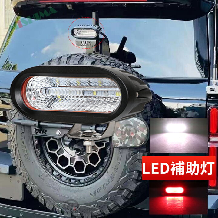 楽天市場】作業灯 LED 【バックランプ／最大14ヵ月保証】フォグランプ 