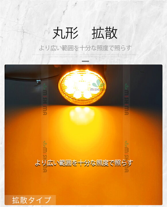 楽天市場】作業灯 LED ワークライト LEDワークライト 【4台】オレンジ 