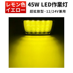 y1 ȃGlPx^S̈Nۏ؁z Ɠ CG[ @ Cg45w 12v 24v Ή CG[Cg LED`bv ԁ@_   x H yg gbN Cg