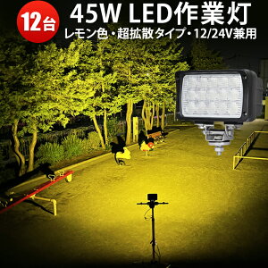 y12@1P[XzLEDW@ledƓ 24v 45W Lp gU@mCY΍@LED[NCgƓ12v@24vp@1Nۏ gN^[ Ɠ t@[NCg45wƓ ނD̏W