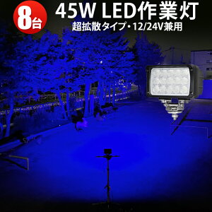LED �y8�� �ȃG�l�����P�x�^�ő�14�����ۏ؁z �W���� �� 45w �W�����C�g 12v 24v �Ή� �u���[���C�g �`�b�v���� �_�� ���� ���� �x�� �H�� �y�g�� �g���b�N ���C�g