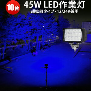 Ɠ LED LEDƓ [NCg y10z 12v 24v Lp u[ mCYX 悯 ς悯45WEu[ 24v 12v hނp tBbVOpi F WCg 45W