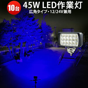 Ɠ LED LEDƓ [NCg y10z 12v 24v Lp u[ mCYX 悯 ς悯45WEu[ 24v 12v hނp tBbVOpi F WCg 45W