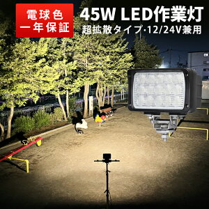 dF ledƓ 24v @led[NCgy1z3000k 45W@LED [NCg Ɠ@LEDW 45W Lp gU@mCY΍@LED[NCgƓ12v@24vp@gbN Ɠ@led Ɠ 12v 24v 
