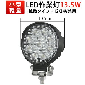 Ɠ LED LEDƓ [NCg y1zی^13.5w 24v h 12v Dp ԗp z@Bp 