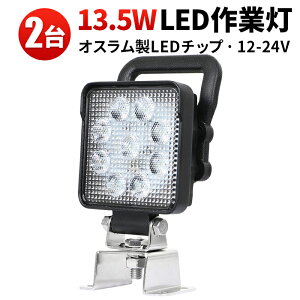 Ɠ LED LEDƓ [NCg LED[NCg y2z 304XeX 24v XCb`13.5w OSRAM IX 12v 24vp mCY΍ 1Nۏ