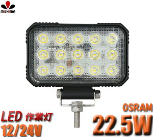 Ɠ LED LEDƓ [NCg y1z22.5W 22.5W OSRAM 22.5W 12v 24vp mCY΍ 1Nۏ ͂ Dp ԗp z@Bp 12v PCY