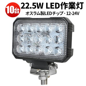 LED 22.5W Px OSRAMLED LpEIP67h DEgbNE݌p ϋvdly10ZbgzƖpEő14ۏ msm-5545