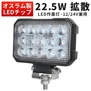 Ɠ LED LEDƓ [NCg y1z 24v h 12v 22.5W 12v 24vp mCY΍ ő14ۏ ͂ Dp ԗp z@Bp 12v PCY 22.5W 22.5w