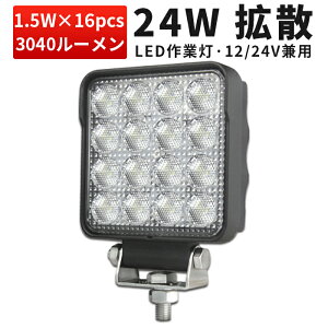 Ɠ LED [NCg y1zyg 24W 12v 24vp mCY΍ 1Nۏ  Dp ԗp z@Bp 24W