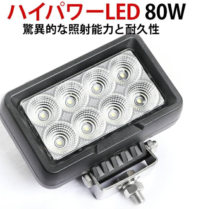 楽天市場】作業灯 LED LED作業灯 ワークライト 【1台】トラクター 