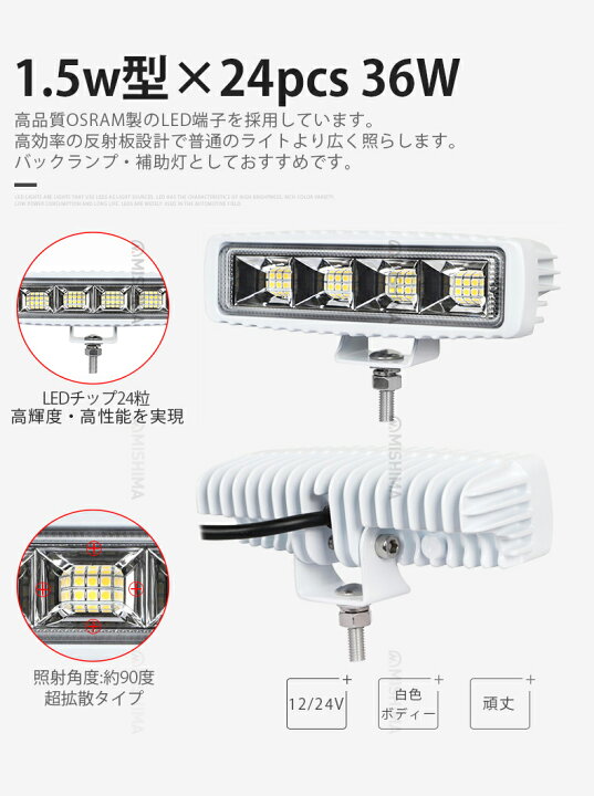 楽天市場】作業灯 LED ワークライト【単品・ミシマの最大保証期間は14 