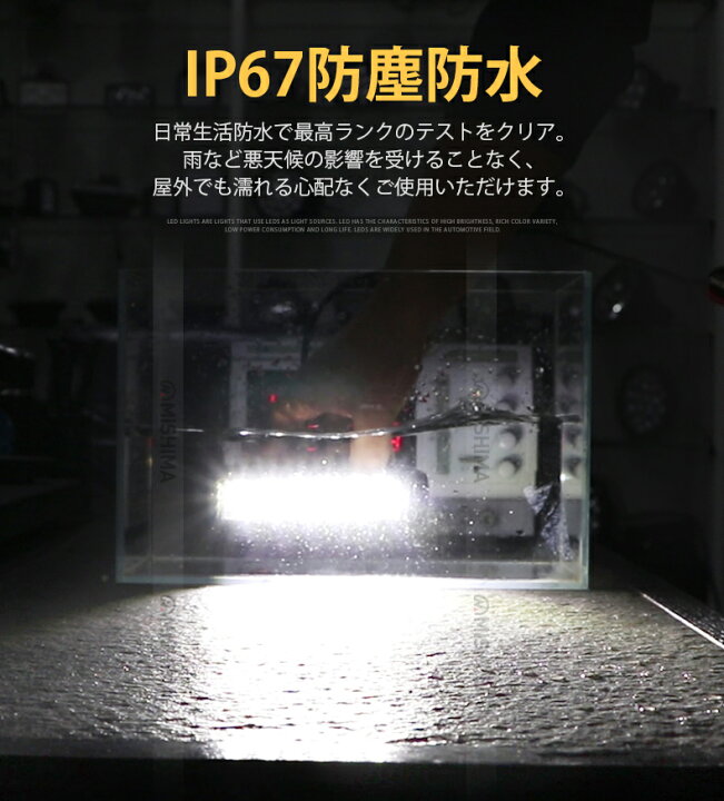 楽天市場】作業灯 LED ワークライト【単品・ミシマの最大保証期間は14 