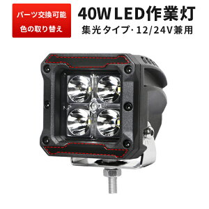Ɠ LED LEDƓ [NCg LED[NCg y1zoCN wbhCg gN^[ t gN^[ d@ z@B  12v 24v 40W Dp ԗp _Ƌ@Bp h 12v