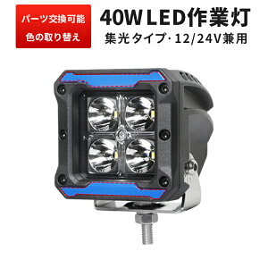 yVLO1ʁI Ɠ LED LEDƓ [NCg LED[NCg y1zgN^[ d@ z@B ubN bh CG[  12v 24v 40W Dp ԗp _Ƌ@Bp h  OSRAM