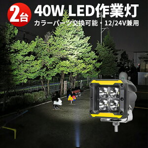 yVLO1ʁI Ɠ LED LEDƓ [NCg LED[NCg y2zCg 12v gN^[ d@ z@B ubN bh CG[  12v 24v 40W Dp ԗp _Ƌ@Bp h 