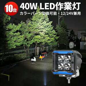 Ɠ LED LEDƓ [NCg LED[NCg y10zėp obNv gN^[ d@ z@B ubN bh CG[  12v 24v 40W Dp ԗp _Ƌ@Bp h  OSRAM