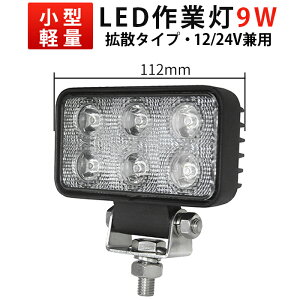 Ɠ LED LEDƓ [NCg y1z 9W 12v 24v Lp  Dp ԗp z@Bp 304XeXuPbg 9W 9w 9W 9w RpNgEy