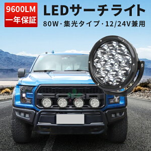 Ɠ LED LEDƓ [NCg LED[NCg y1z gN^[Ed@/OƓ h 80w z@B  ubN ϋv T[`Cg 12v 24v 80W Dp ԗp _Ƌ@Bp 
