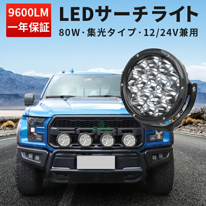楽天市場】作業灯 LED LED作業灯 ワークライト LEDワークライト 【1台 