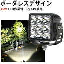 楽天ランキング1位！ 作業灯 投光器 LED 強力 サーチライト【最大14ヵ月保証】高品質45w スポットライト/集光タイプ …
